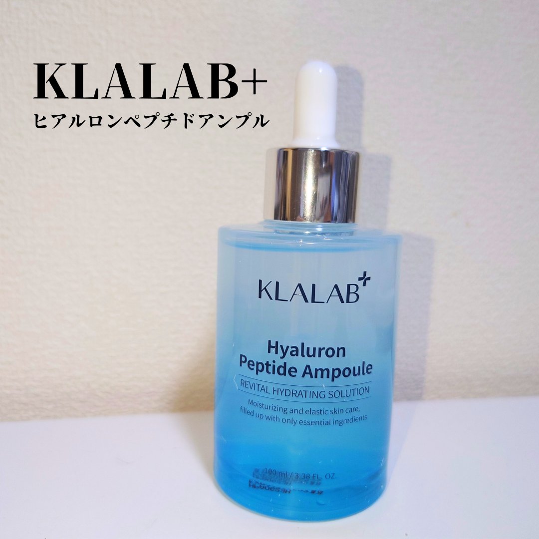 ヒアルロンペプチドアンプル/KLALAB/美容液を使ったクチコミ（1枚目）