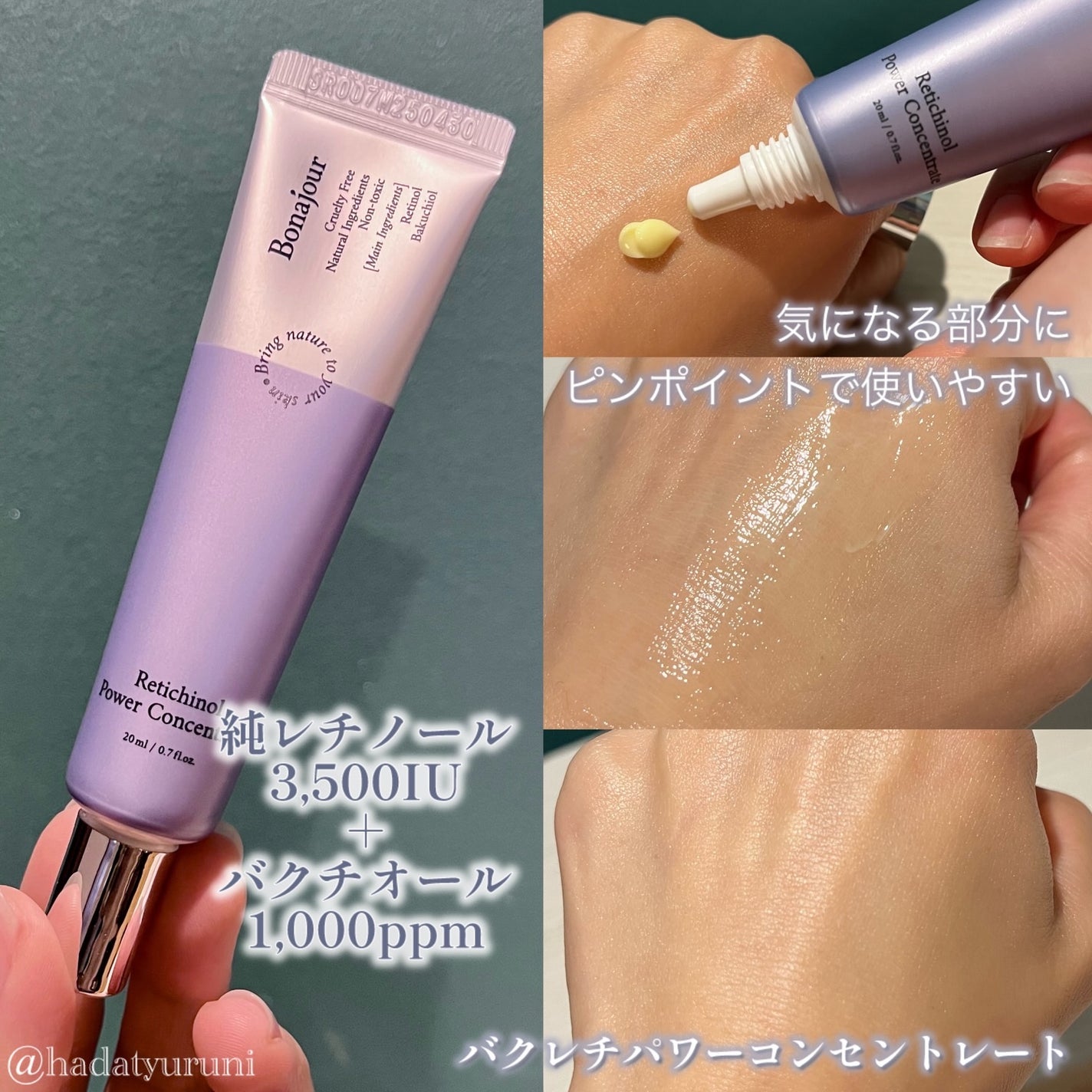 レチノールパワー コンセントレートクリーム/Bonajour/フェイスクリームを使ったクチコミ(3枚目)