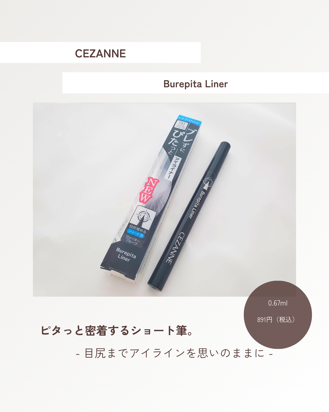 ãã¬ãŽãã©ã€ããŒ/CEZANNE/ã¢ã€ã©ã€ããŒã䜿ã£ãã¯ãã³ãïŒ1æç®ïŒ