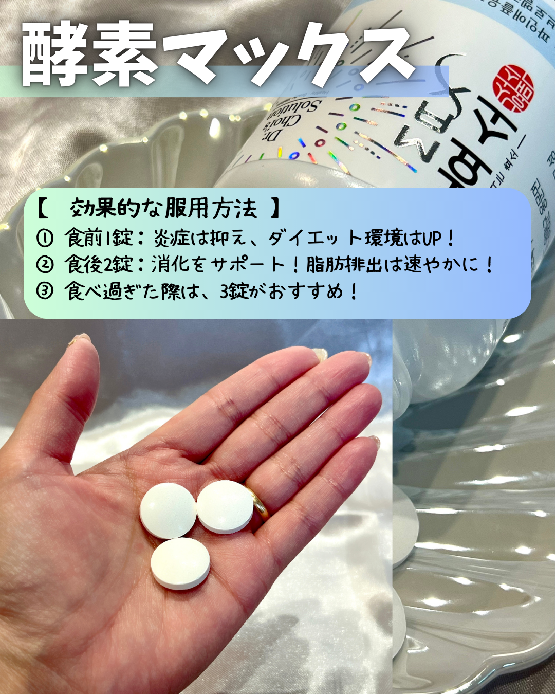 酵素マックス/Dr. Choi's Solution/ボディサプリメントを使ったクチコミ（3枚目）