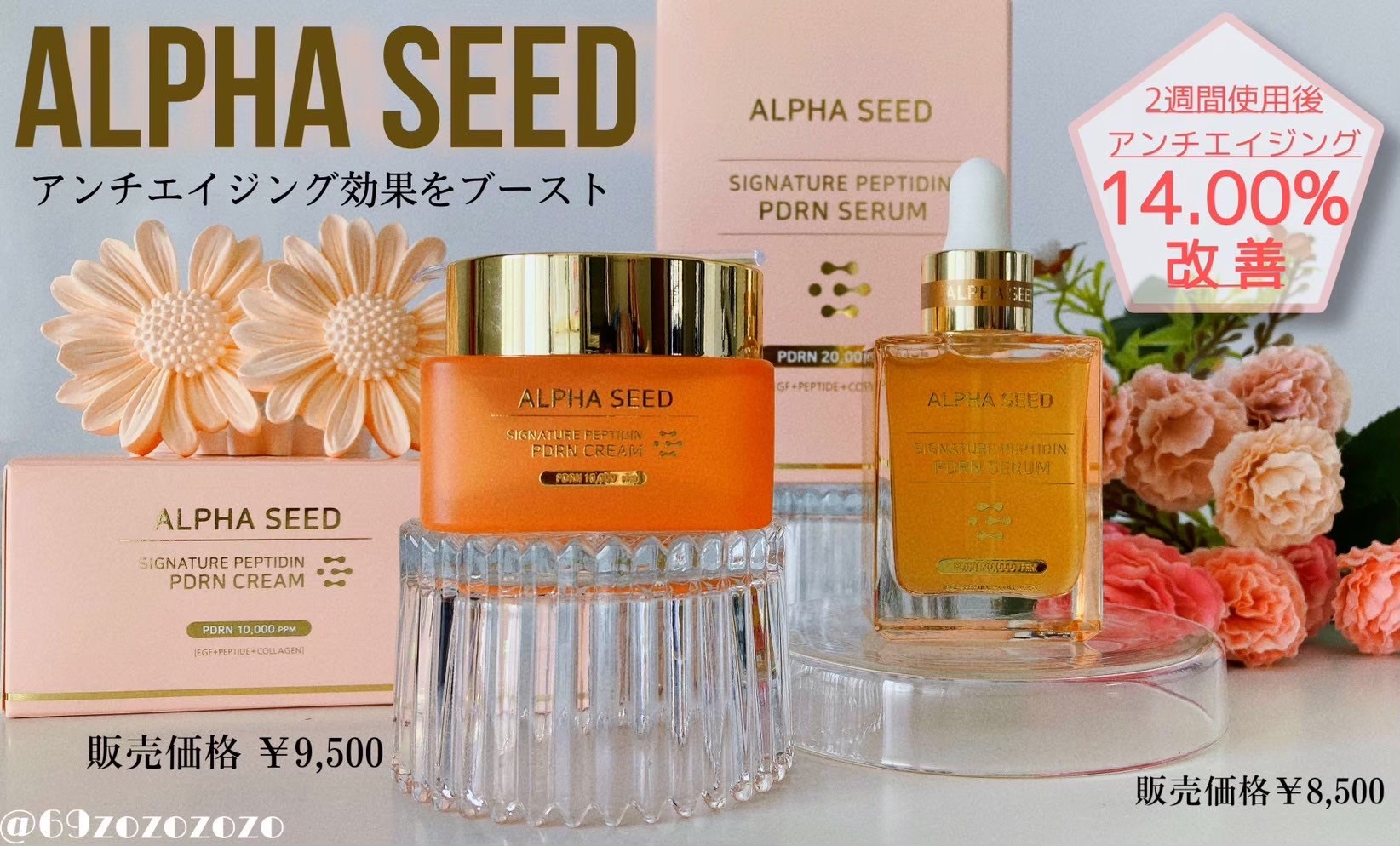 シグニチャーペプチドPDRNセラム/ALPHASEED/美容液を使ったクチコミ（1枚目）