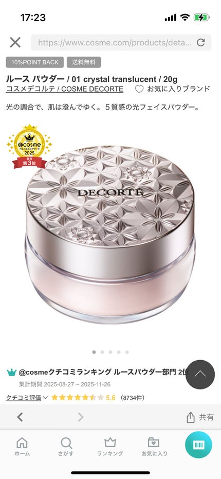 センシュアルヌードグロス/HERA/リップグロスを使ったクチコミ(3枚目)