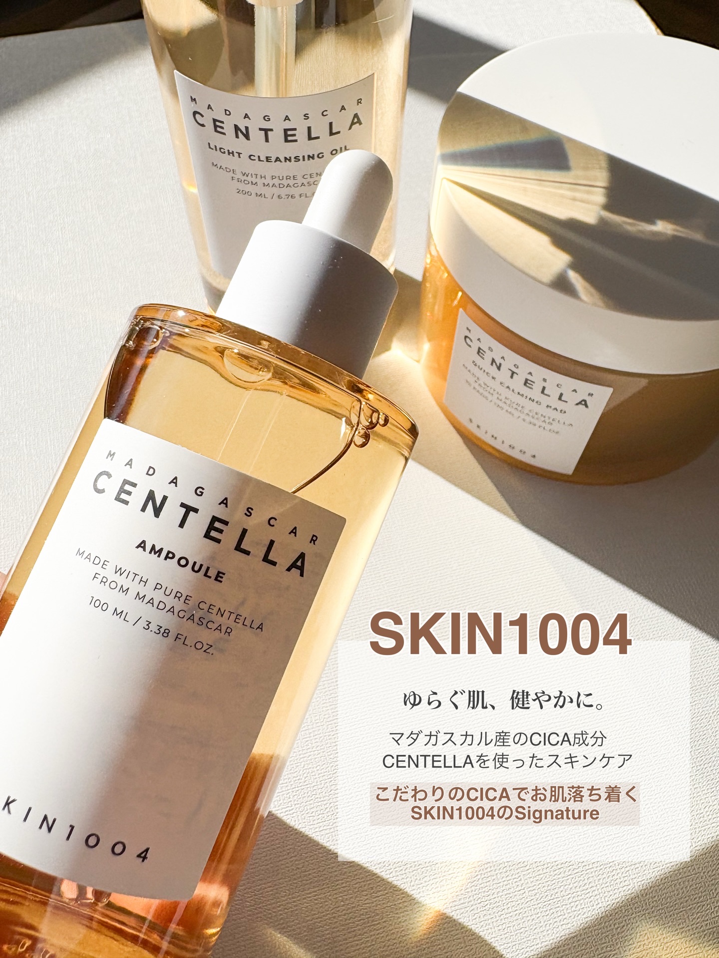 センテラ アンプル/SKIN1004/美容液を使ったクチコミ（2枚目）