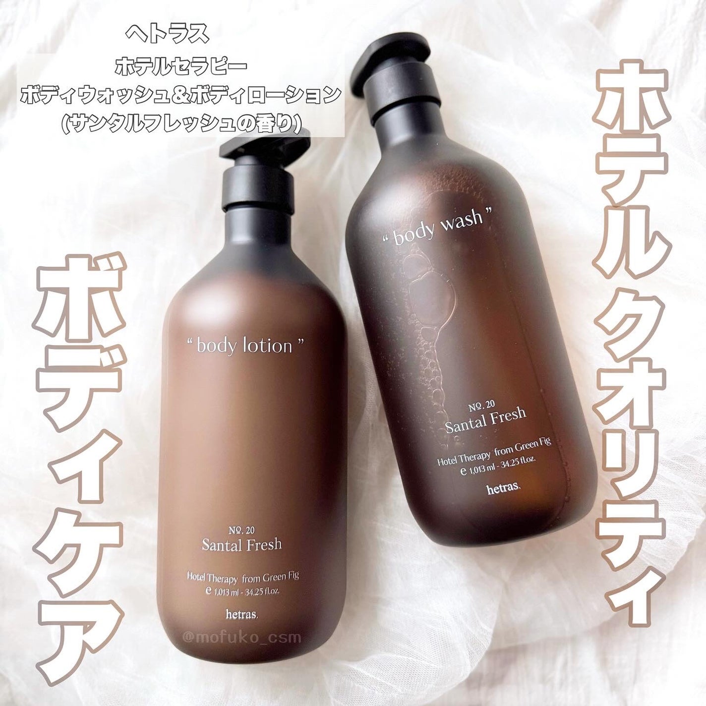 ヘトラス ボディーローション/hetras/その他スキンケアを使ったクチコミ(1枚目)