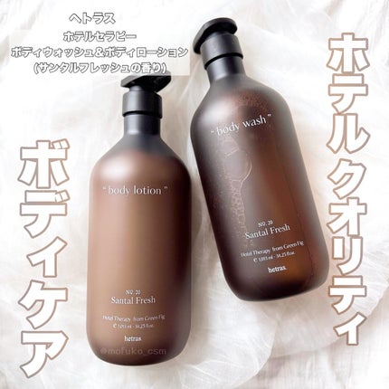 ヘトラス ボディーローション/hetras/その他スキンケアを使ったクチコミ(1枚目)