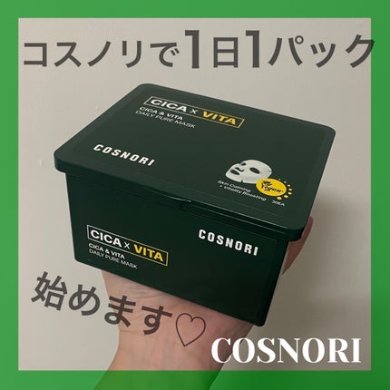 CICA&VITAデイリーマスクパック/COSNORI/シートマスク・パックを使ったクチコミ(1枚目)