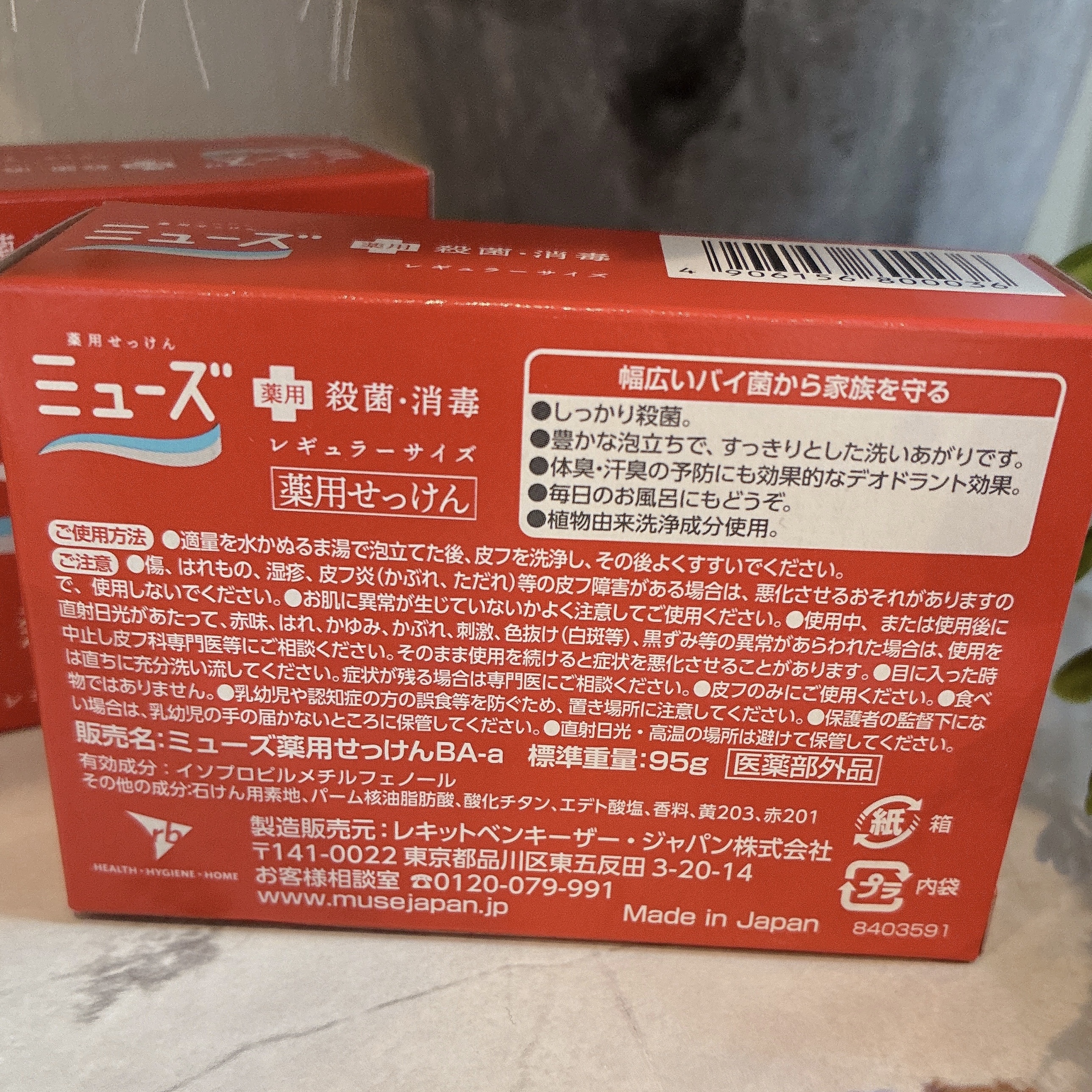 薬用石鹸 ミューズ(固形)/ミューズ/ボディ石鹸を使ったクチコミ（2枚目）