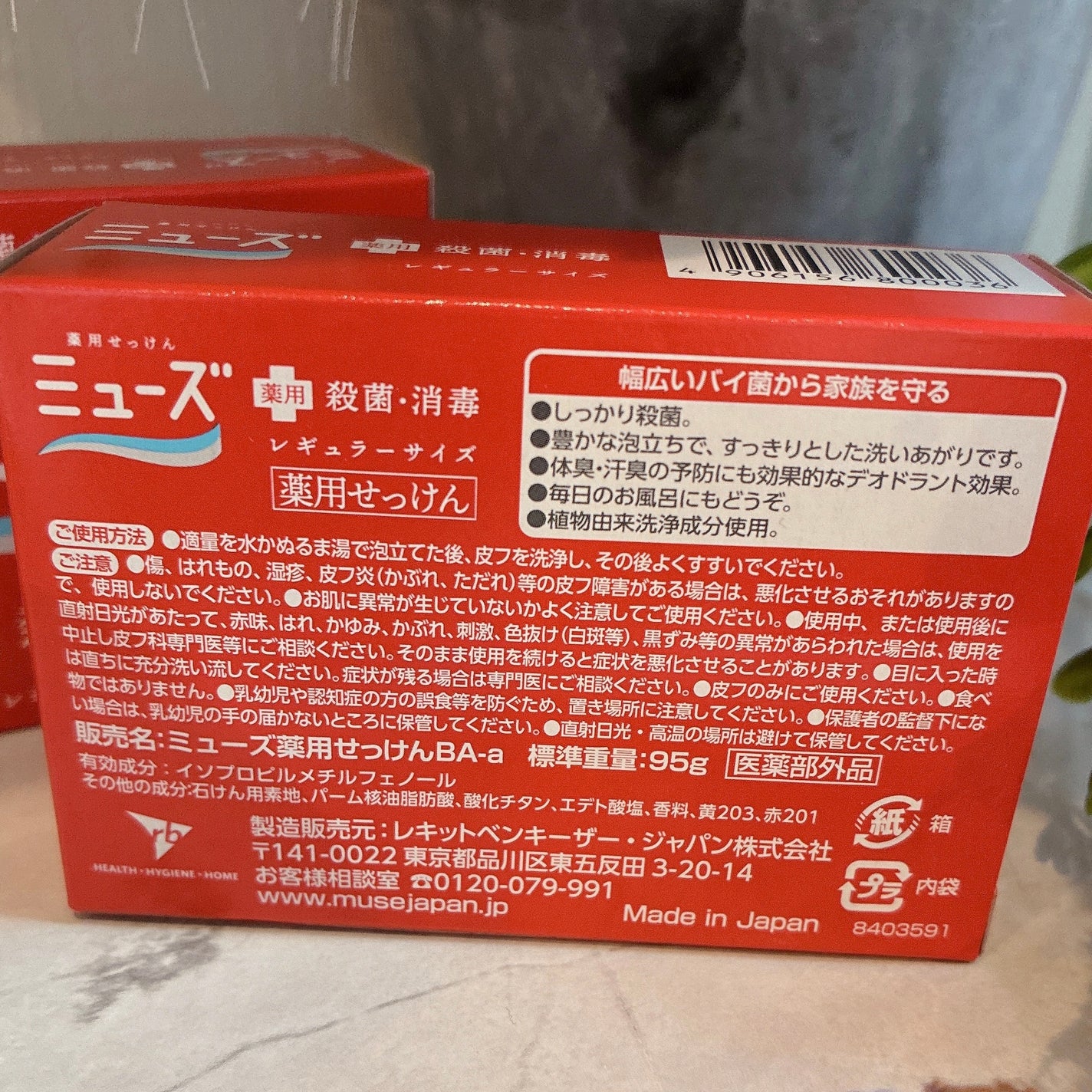 薬用石鹸 ミューズ(固形)/ミューズ/ボディ石鹸を使ったクチコミ(2枚目)