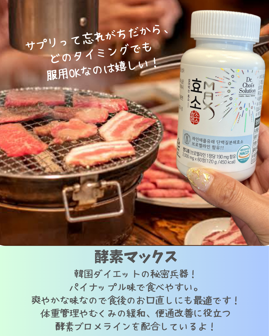 酵素マックス/Dr. Choi's Solution/ボディサプリメントを使ったクチコミ（2枚目）