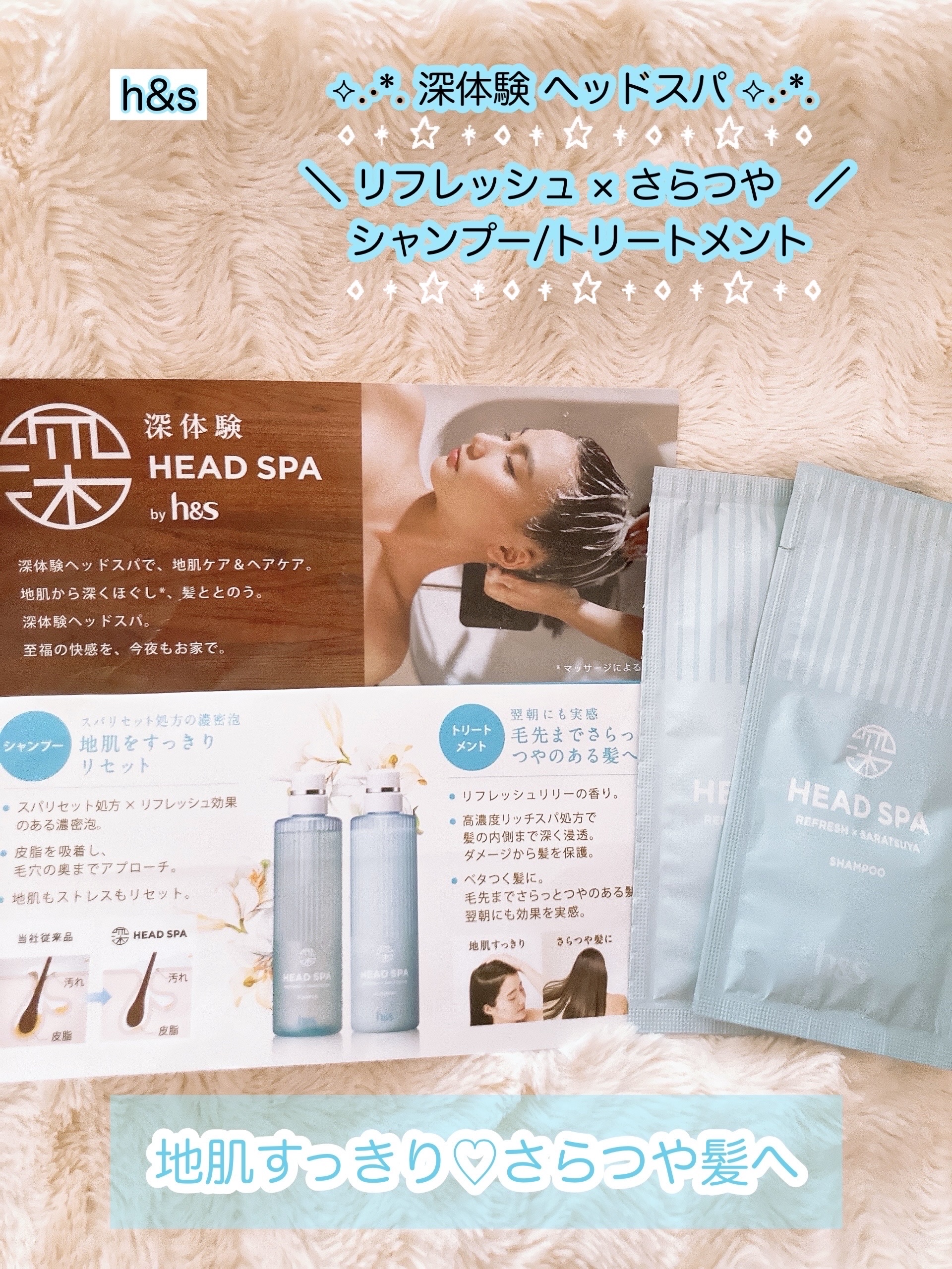 地肌すっきり‪️🩵さらつや髪に✨
✼••┈┈••✼••┈┈••✼••┈┈••✼••┈┈••✼

h&s
       リフレッシュ × さらつや 
                  シャンプー/トリートメント   
          