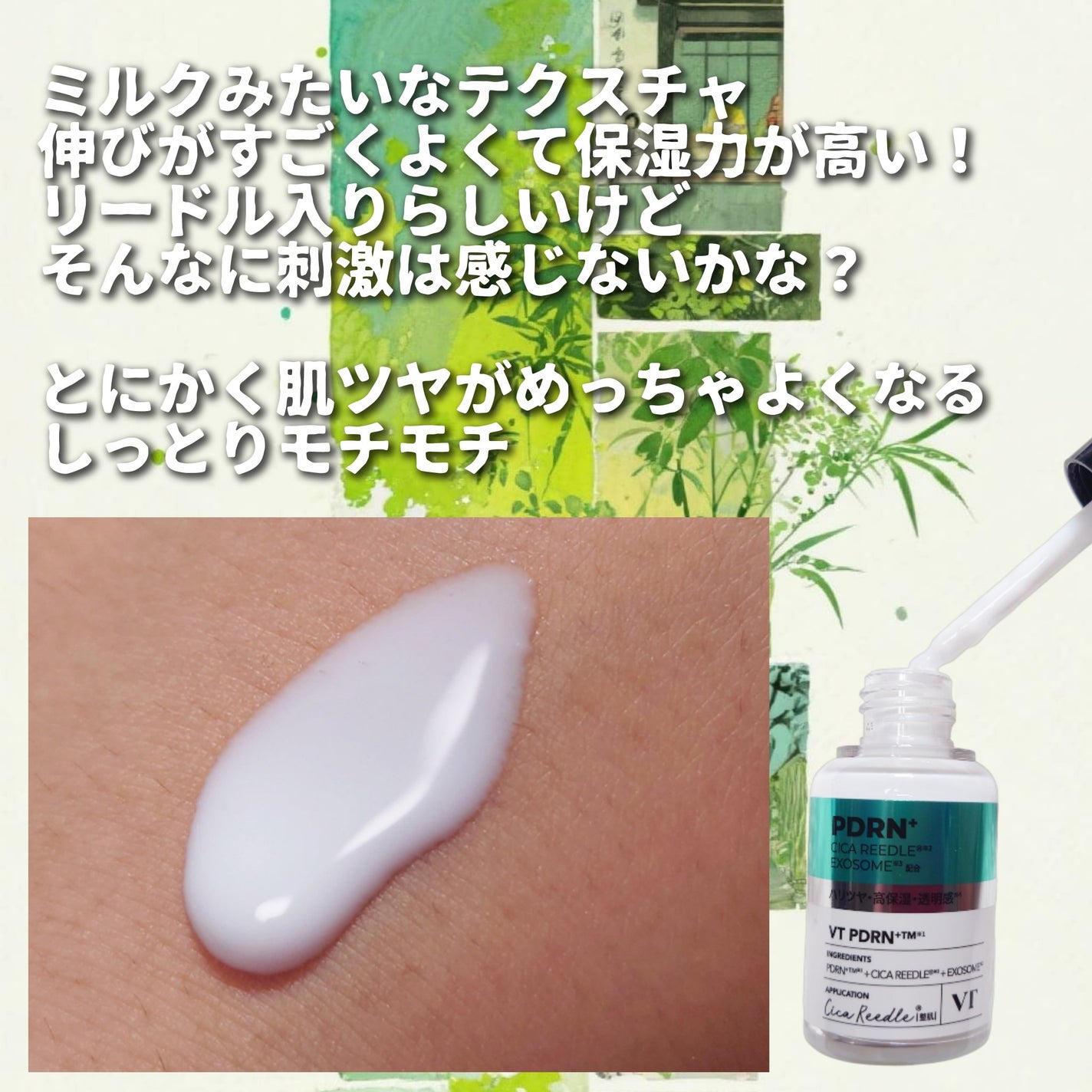 リードルS PDRN+ セラム/VT/美容液を使ったクチコミ(2枚目)