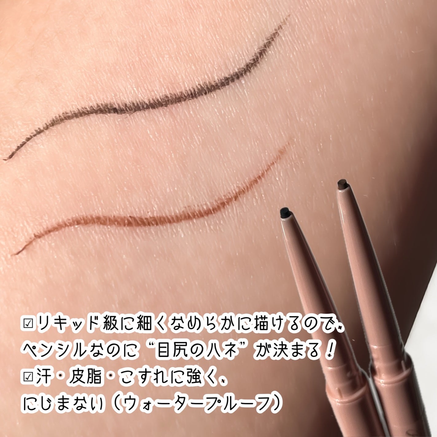 ペンシルアイライナーex/パラドゥ/ペンシルアイライナーを使ったクチコミ(3枚目)