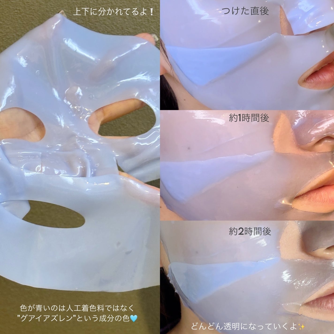 アズレンシカカーミングマスク/from medi+/シートマスク・パックを使ったクチコミ(2枚目)