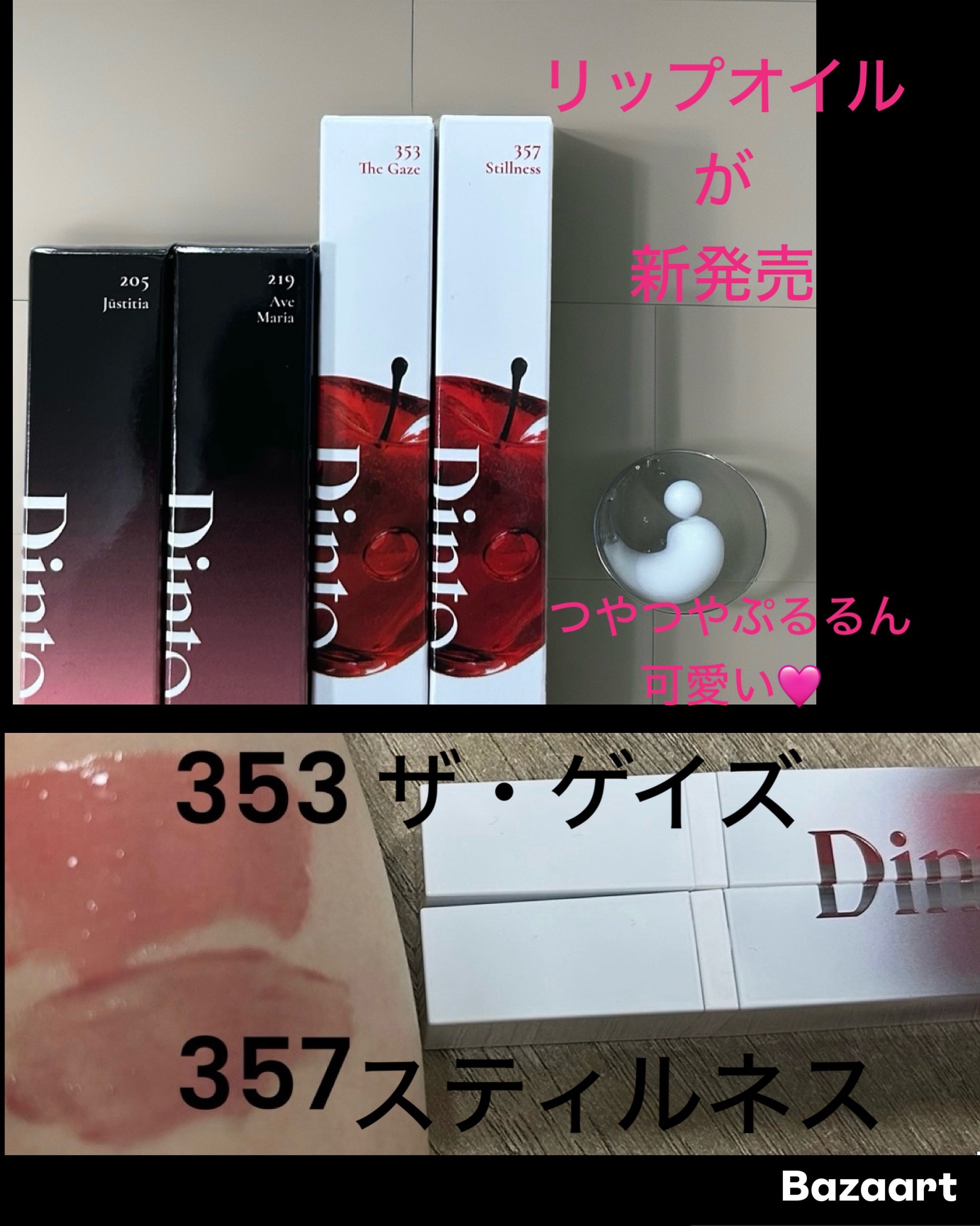 ブラーグロイリップティント/Dinto/リップティントを使ったクチコミ（2枚目）