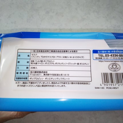 7DAYSマスクシルキータッチ/フィッティ/マスクを使ったクチコミ(4枚目)