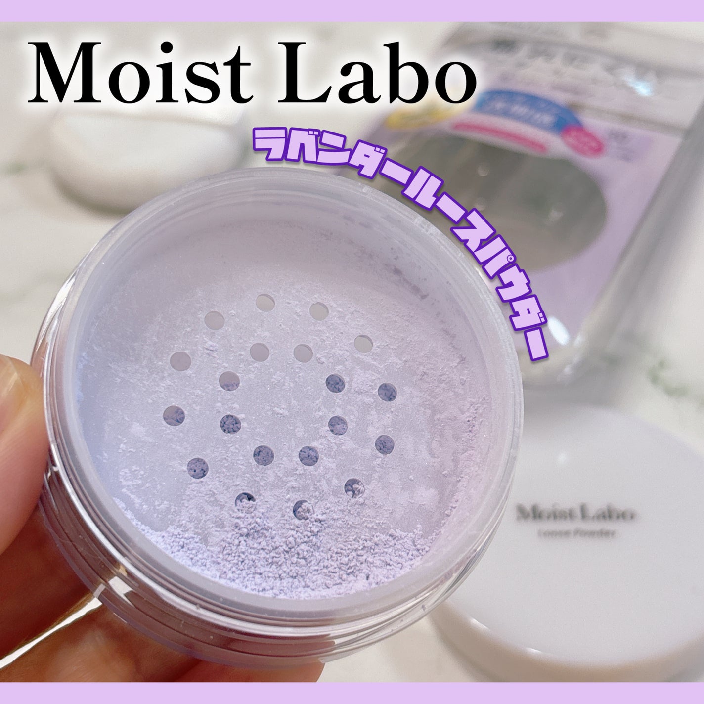 モイストラボ ルースパウダー〈くすみ防止タイプ〉/Moist Labo/ルースパウダーを使ったクチコミ(1枚目)