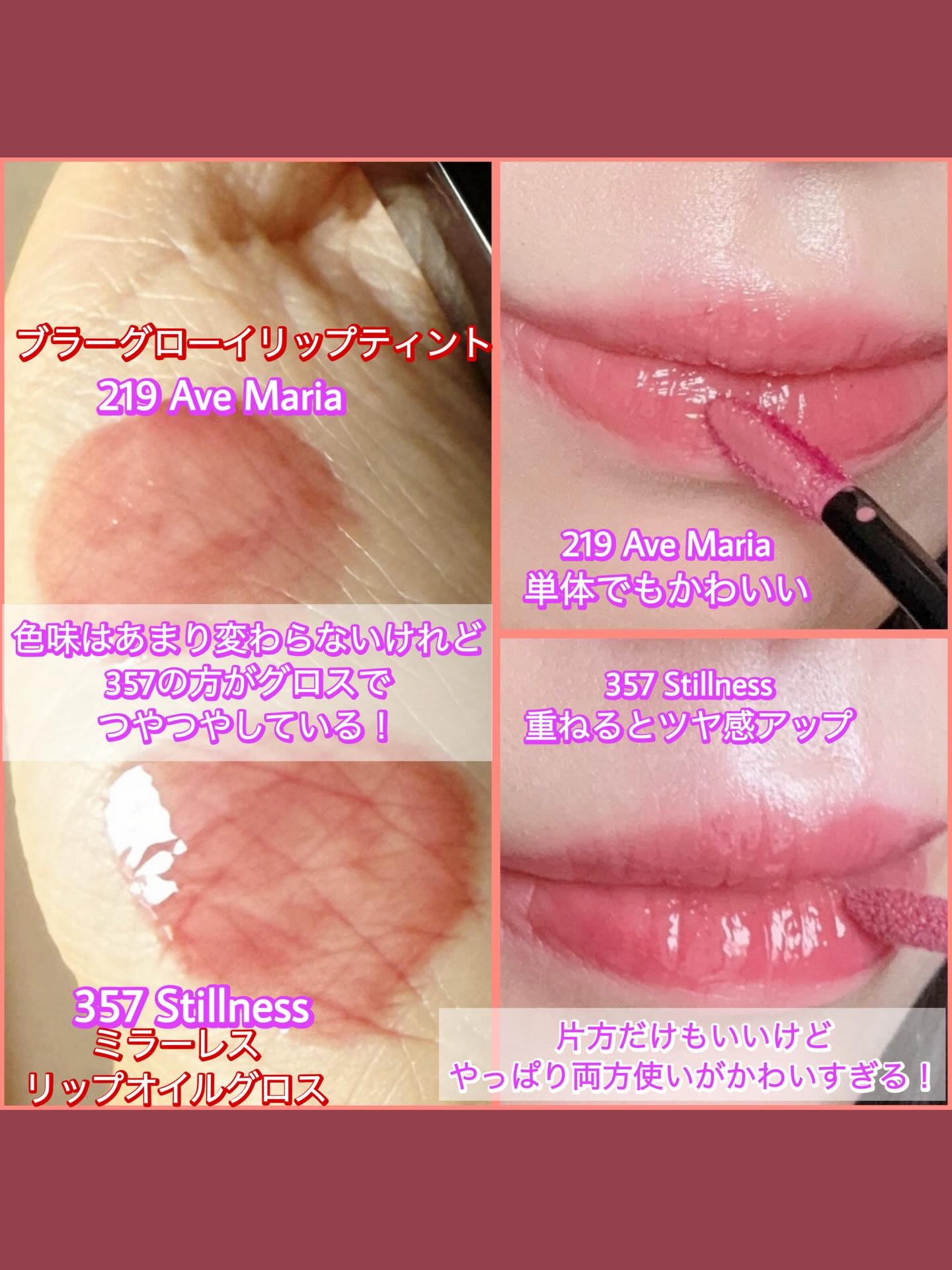 ブラーグロイリップティント/Dinto/リップティントを使ったクチコミ（2枚目）