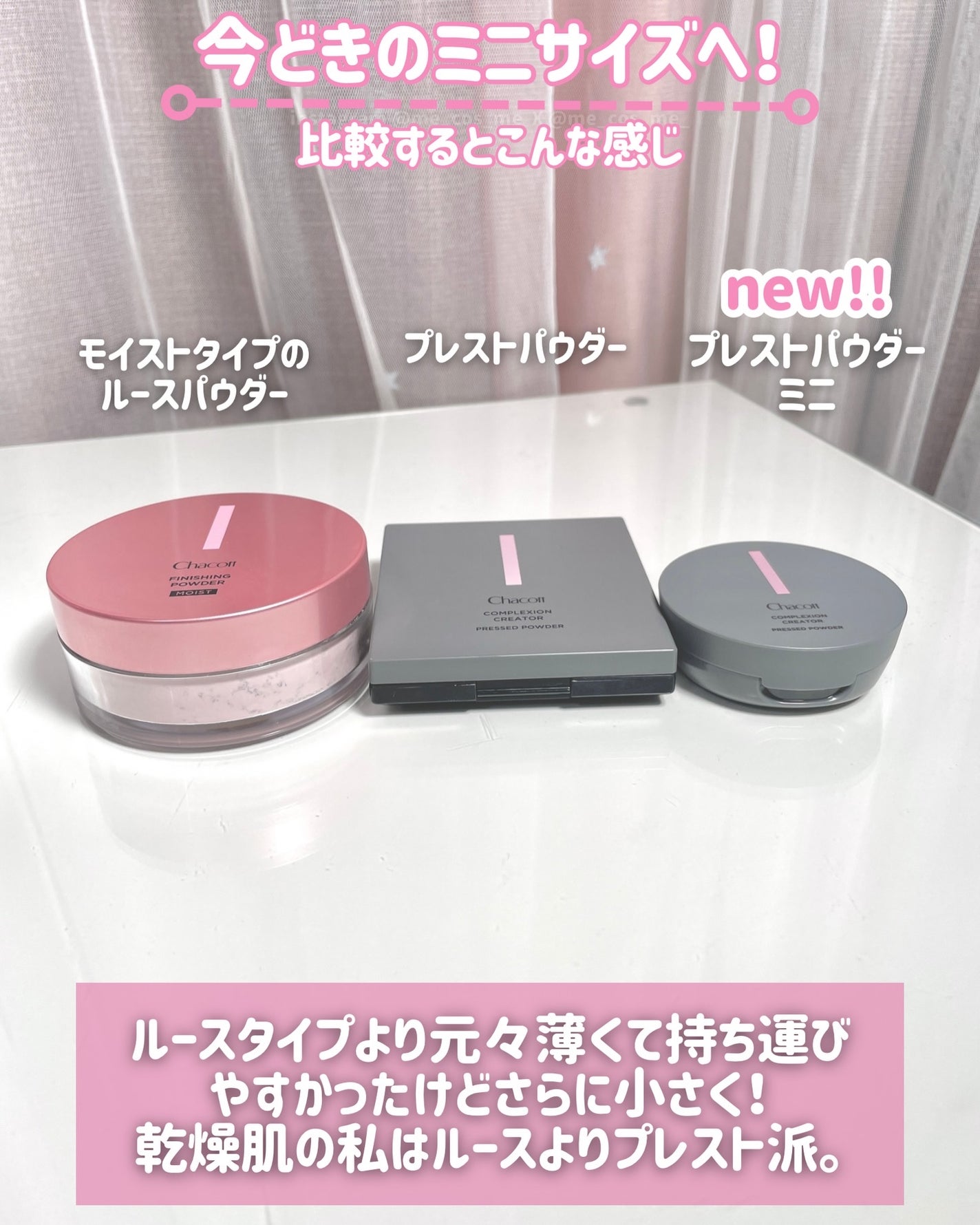 フィニッシングパウダー モイストC/チャコット・コスメティクス/ルースパウダーを使ったクチコミ(5枚目)