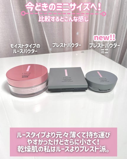 フィニッシングパウダー モイストC/チャコット・コスメティクス/ルースパウダーを使ったクチコミ(5枚目)