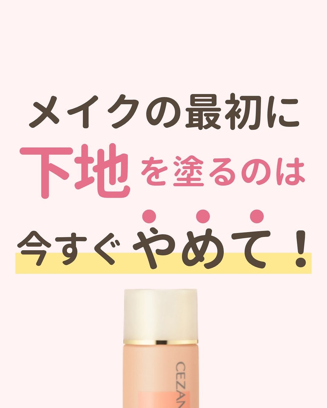 みぃ¦知識0から垢抜けるメイク術 on LIPS 「分からないことがあればコメントしてね👌🏻´-「メイクする時は..」(1枚目)