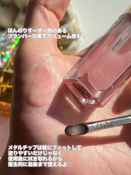 プランピングリップグロウムードボリューマイザー/ダルバ/リップグロスを使ったクチコミ(4枚目)