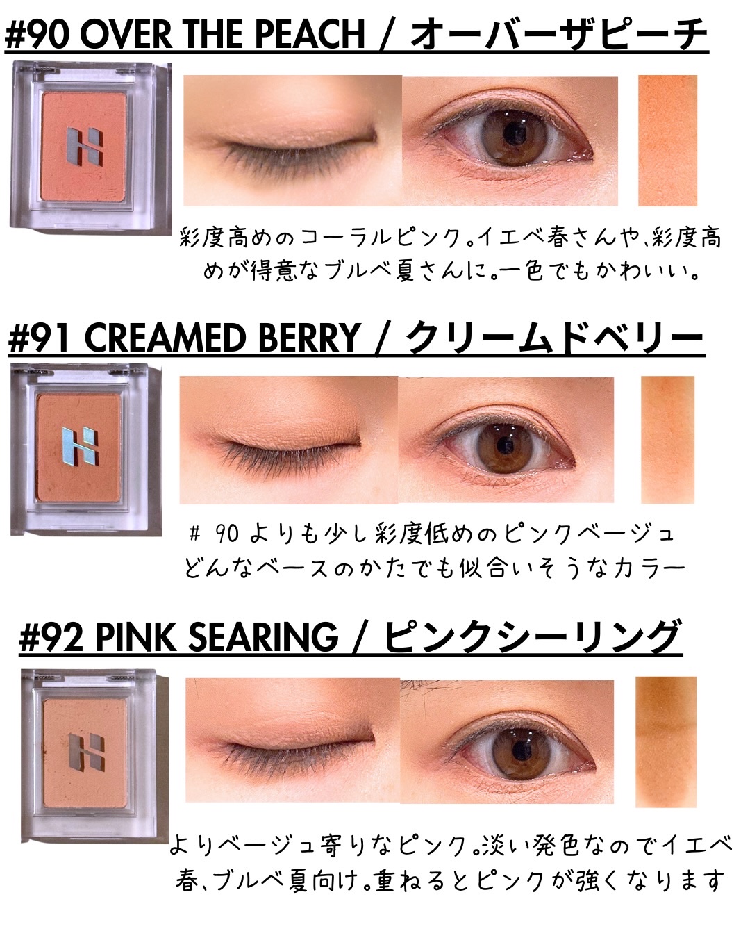 マイフェイブピースアイシャドウ/HOLIKA HOLIKA/単色アイシャドウを使ったクチコミ（3枚目）