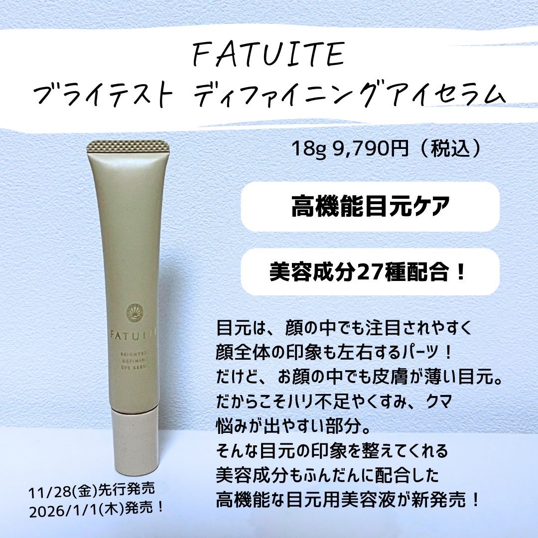 とまと村長@化粧品研究者 on LIPS 「アイクリームは若いうちからやった方がお得。正直「まだ早いかな?..」(3枚目)