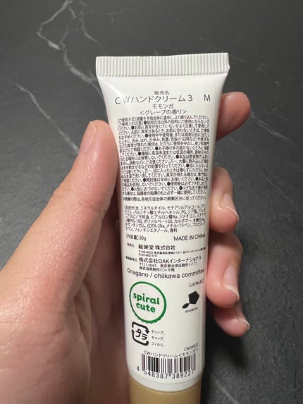 ちいかわ ハンドクリーム<モモンガ> グレープの香り/SHOBIDO/ハンドクリームを使ったクチコミ(2枚目)