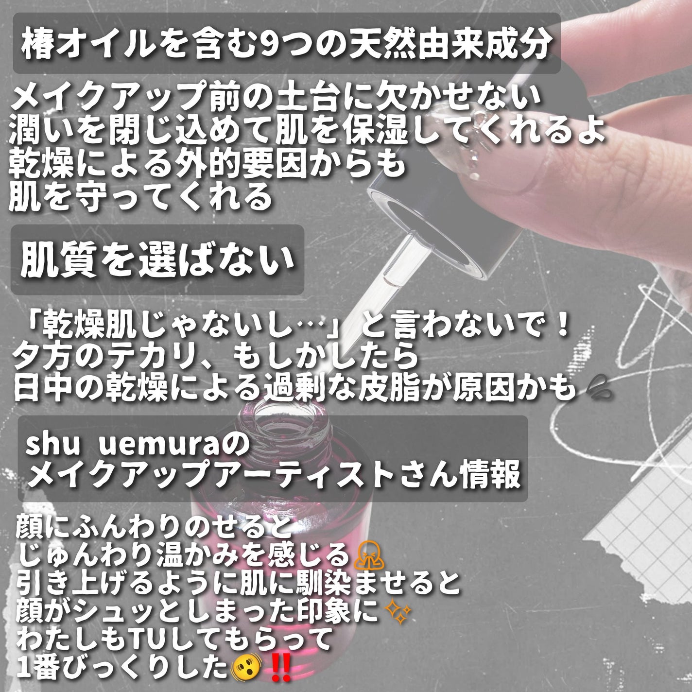 ビューティ オイル ドロップス/shu uemura/美容液を使ったクチコミ(3枚目)
