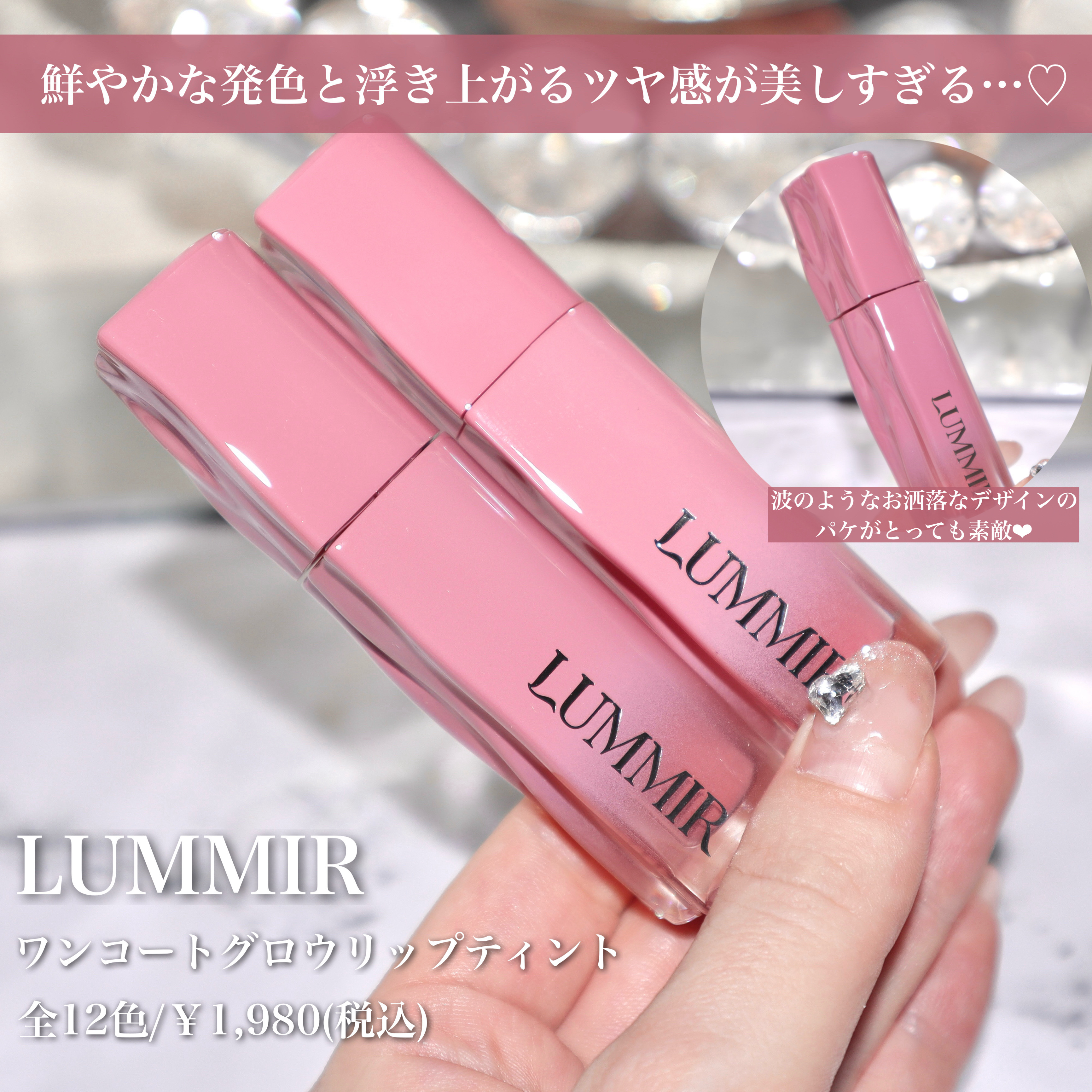 ONE COAT グロウティント/Lummir/リップティントを使ったクチコミ（2枚目）