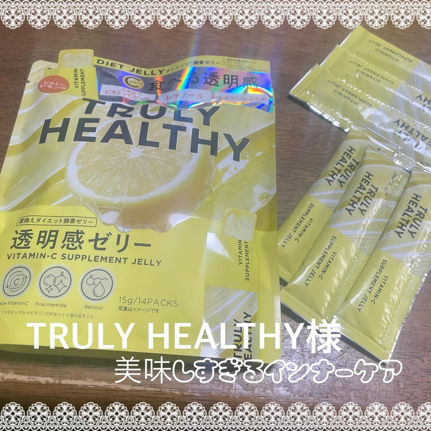 ビタミンCゼリー(ビタミンレモン味)/新谷酵素/その他食品を使ったクチコミ(1枚目)