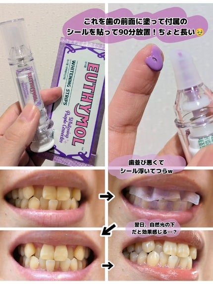 みそだんごちゃん on LIPS 「ユーシモールの歯磨き粉は自腹買いしてる!本当に好き!@lgbe..」(5枚目)