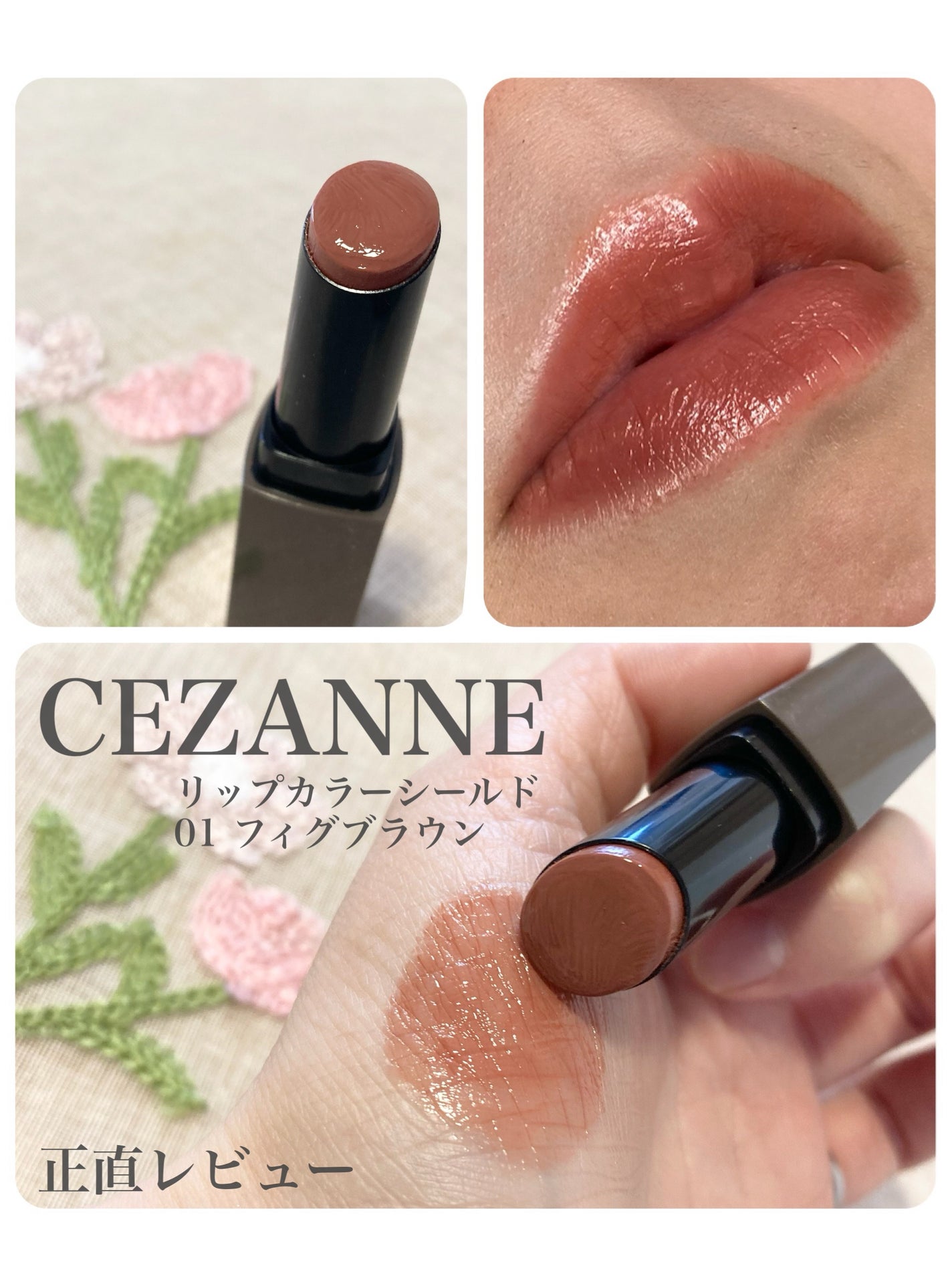 リップカラーシールド/CEZANNE/口紅を使ったクチコミ(1枚目)