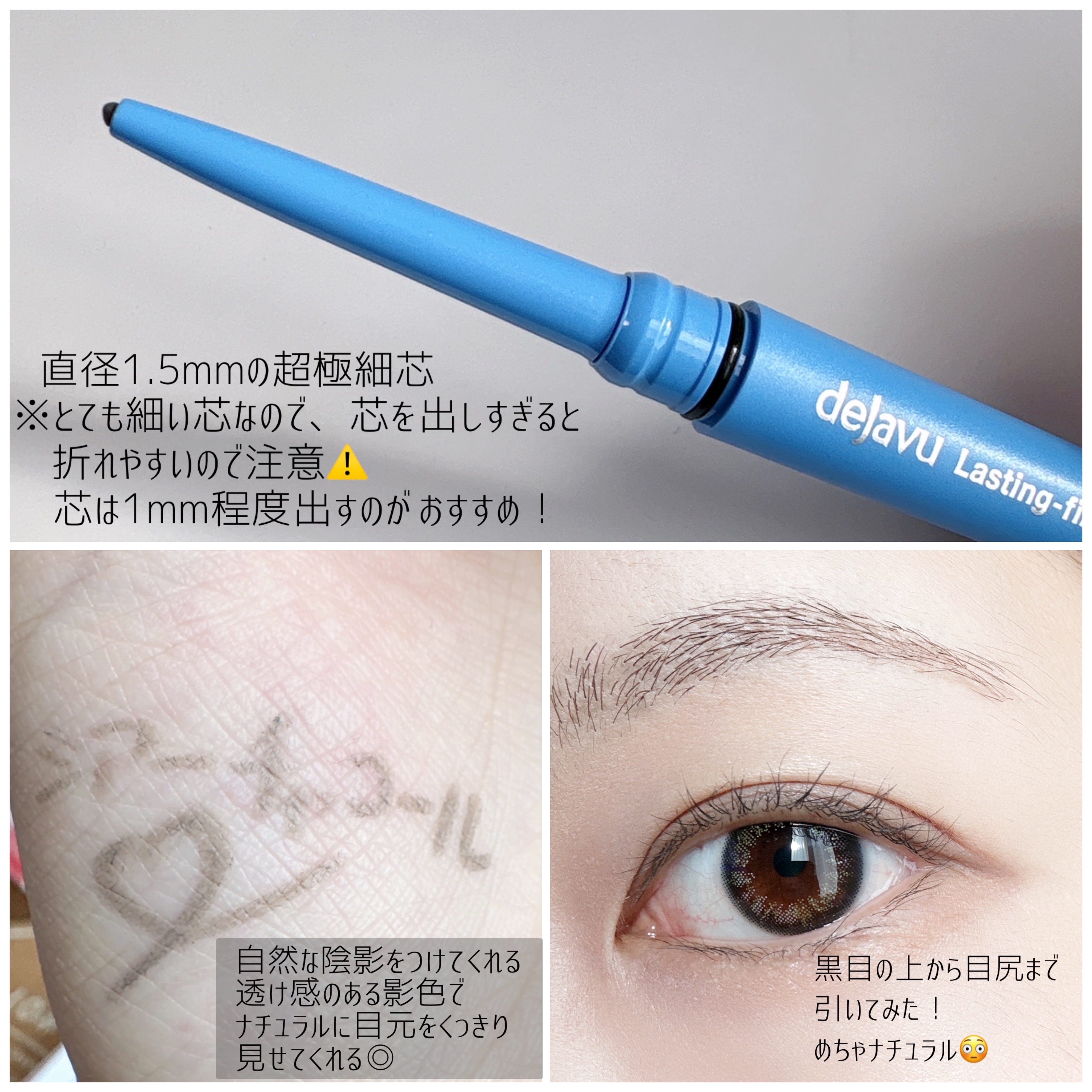 「密着アイライナー」極細クリームペンシル/デジャヴュ/ペンシルアイライナーを使ったクチコミ（2枚目）