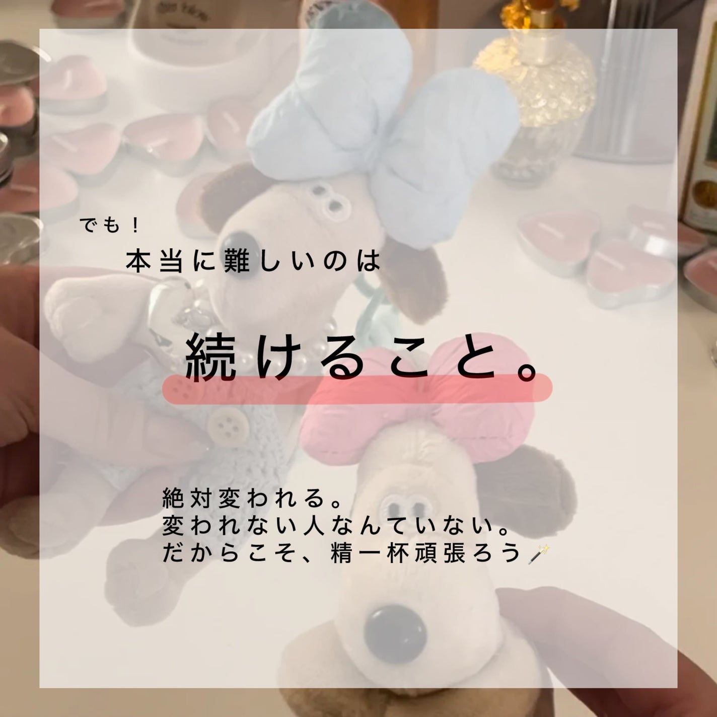 #しなの嫁恋羽。 on LIPS 「自分なりにまとめました🫶🏻誰かが少しでも変われますように🪄リク..」(3枚目)