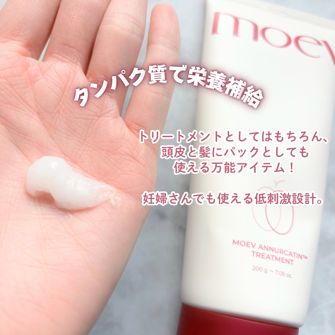 モエブ アヌカチン シャンプー/トリートメント/moev/市販シャンプーを使ったクチコミ（3枚目）