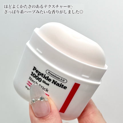 プレミアムペプチドナイテ1000ショットネックスティック/MEDIPEEL/ネック・デコルテケアを使ったクチコミ(3枚目)