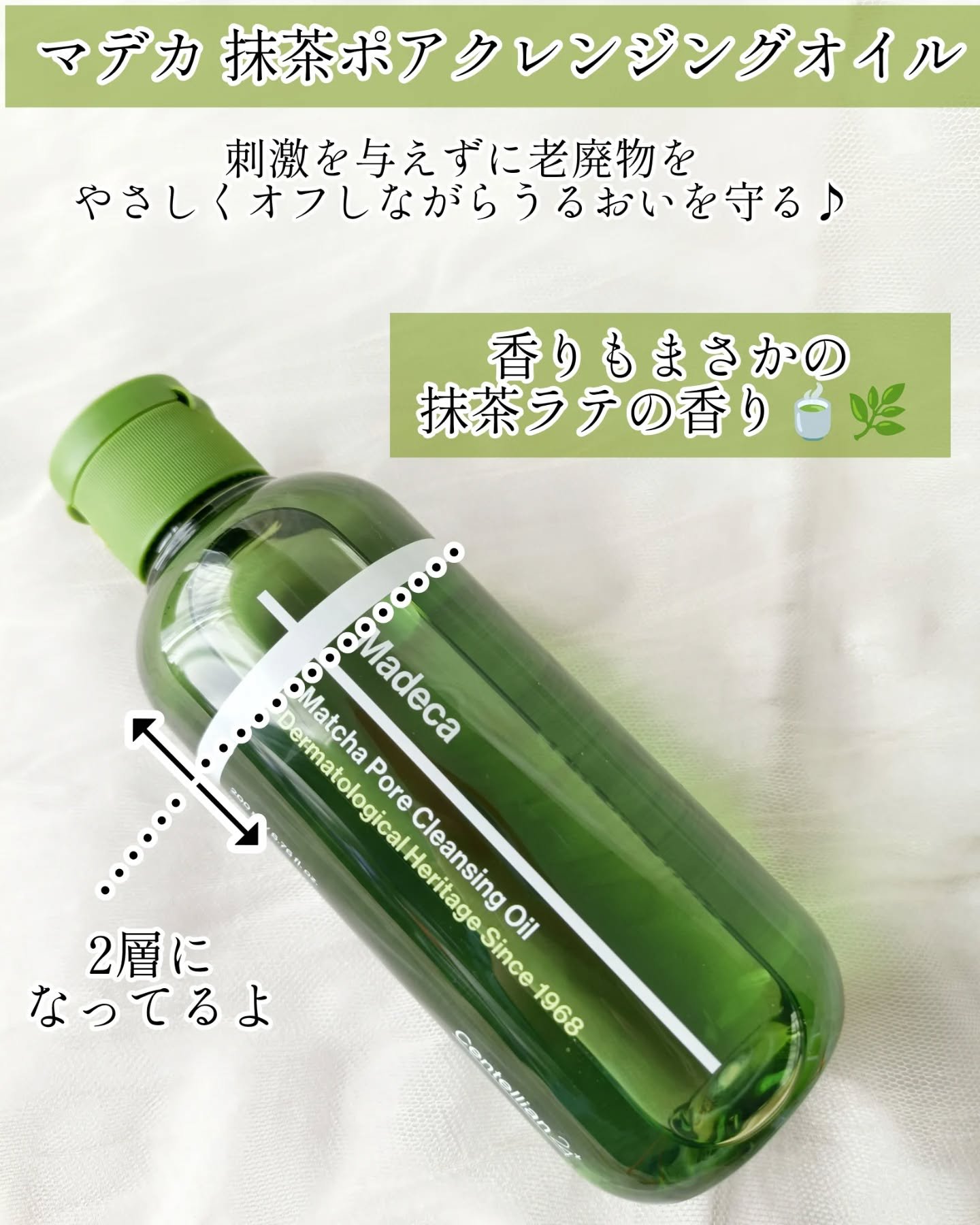 マデカクリームタイムリバース/センテリアン24/フェイスクリームを使ったクチコミ（2枚目）