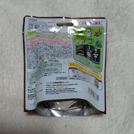 びっくらたまご マインクラフト ~ようこそ村ヘ!編~/バンダイ/炭酸系入浴剤を使ったクチコミ(2枚目)