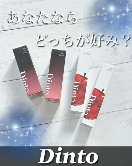 ブラーグロイリップティント/Dinto/リップティントを使ったクチコミ(1枚目)