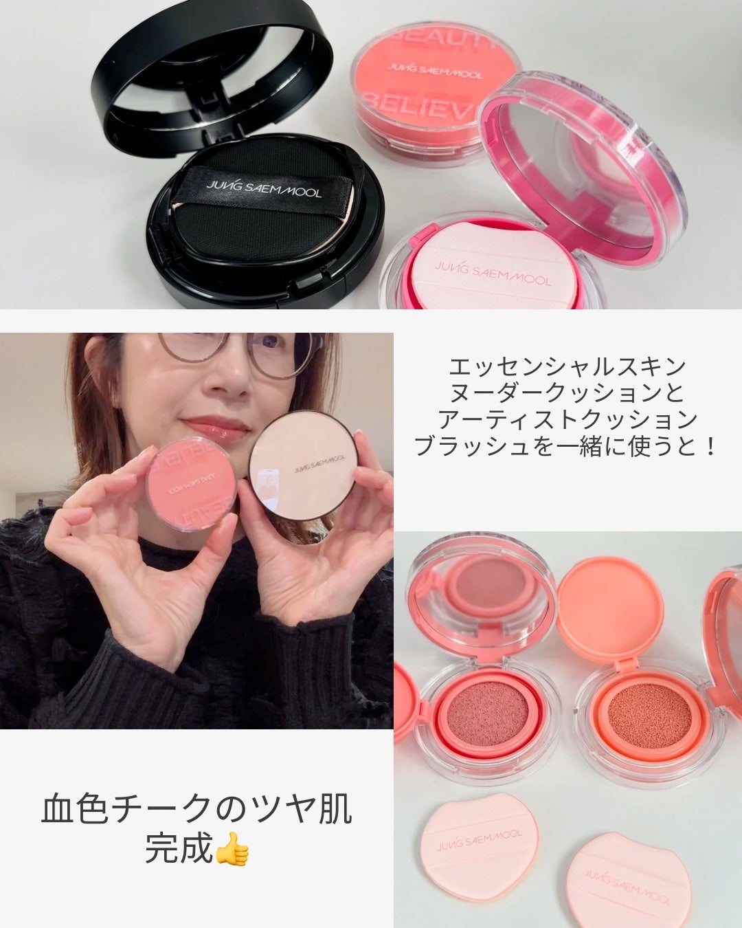 エッセンシャル スキン ヌーダー クッション/JUNG SAEM MOOL/クッションファンデーションを使ったクチコミ(3枚目)