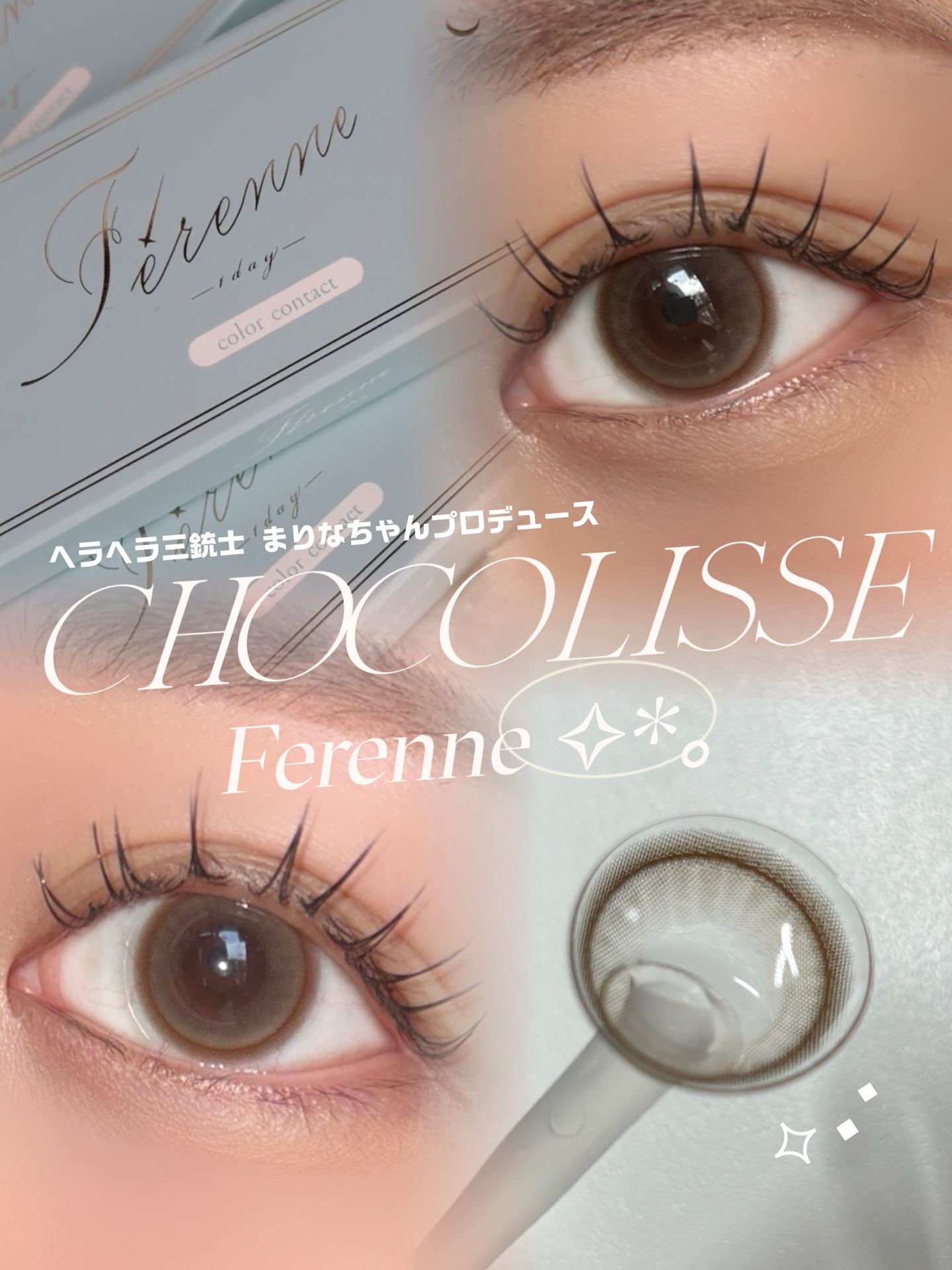 Ferenne 1day/Ferenne/ワンデー（１DAY）カラコンを使ったクチコミ（1枚目）