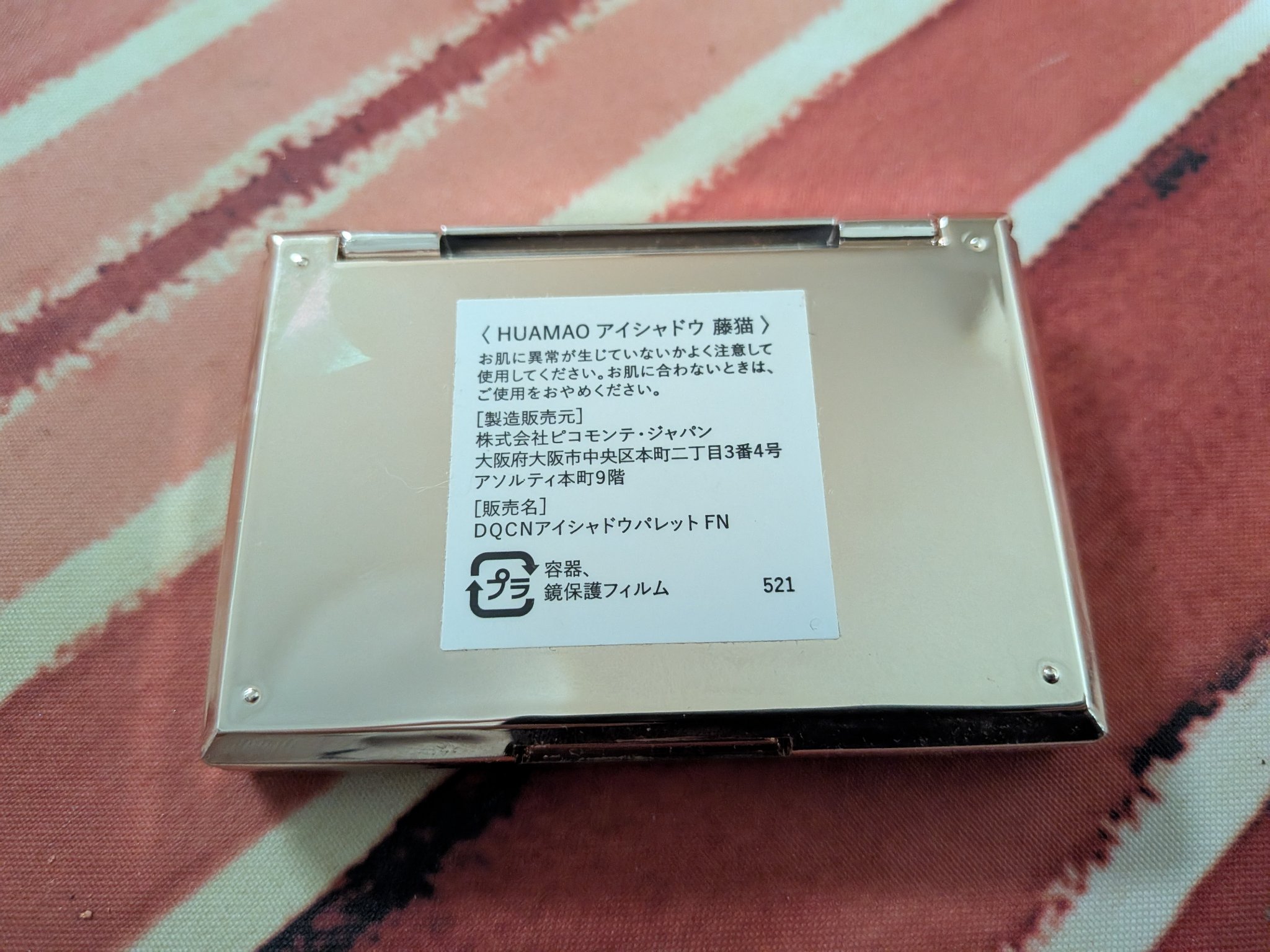 HUAMAO/SHOBIDO/アイシャドウパレットを使ったクチコミ（2枚目）