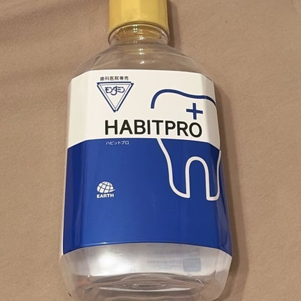 モンダミンハビットプロ/アース製薬/マウスウォッシュ・スプレーを使ったクチコミ(1枚目)