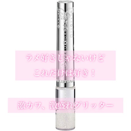 ジルスチュアート アイダイヤモンド グリマー/JILL STUART/グリッターを使ったクチコミ(1枚目)