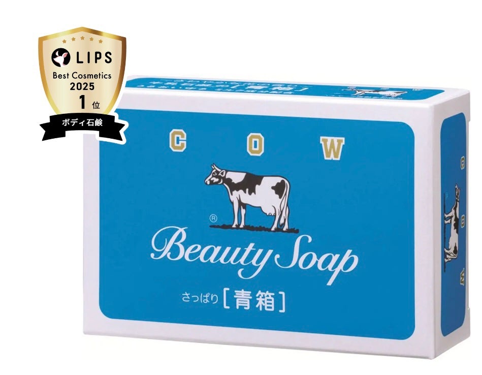 青箱 (さっぱり)/カウブランド/ボディ石鹸を使ったクチコミ(1枚目)