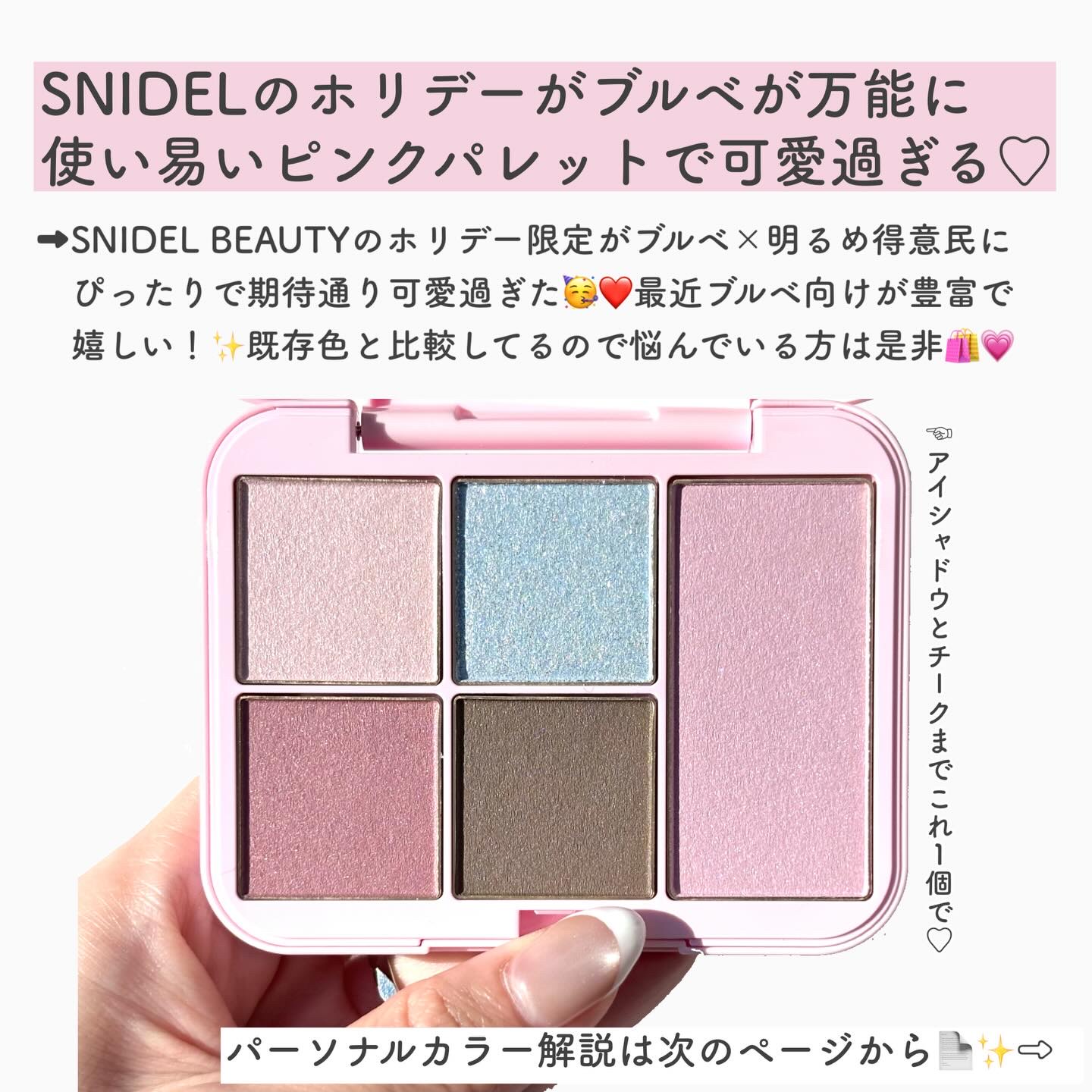 アイデザイナー n/SNIDEL BEAUTY/アイシャドウパレットを使ったクチコミ（2枚目）