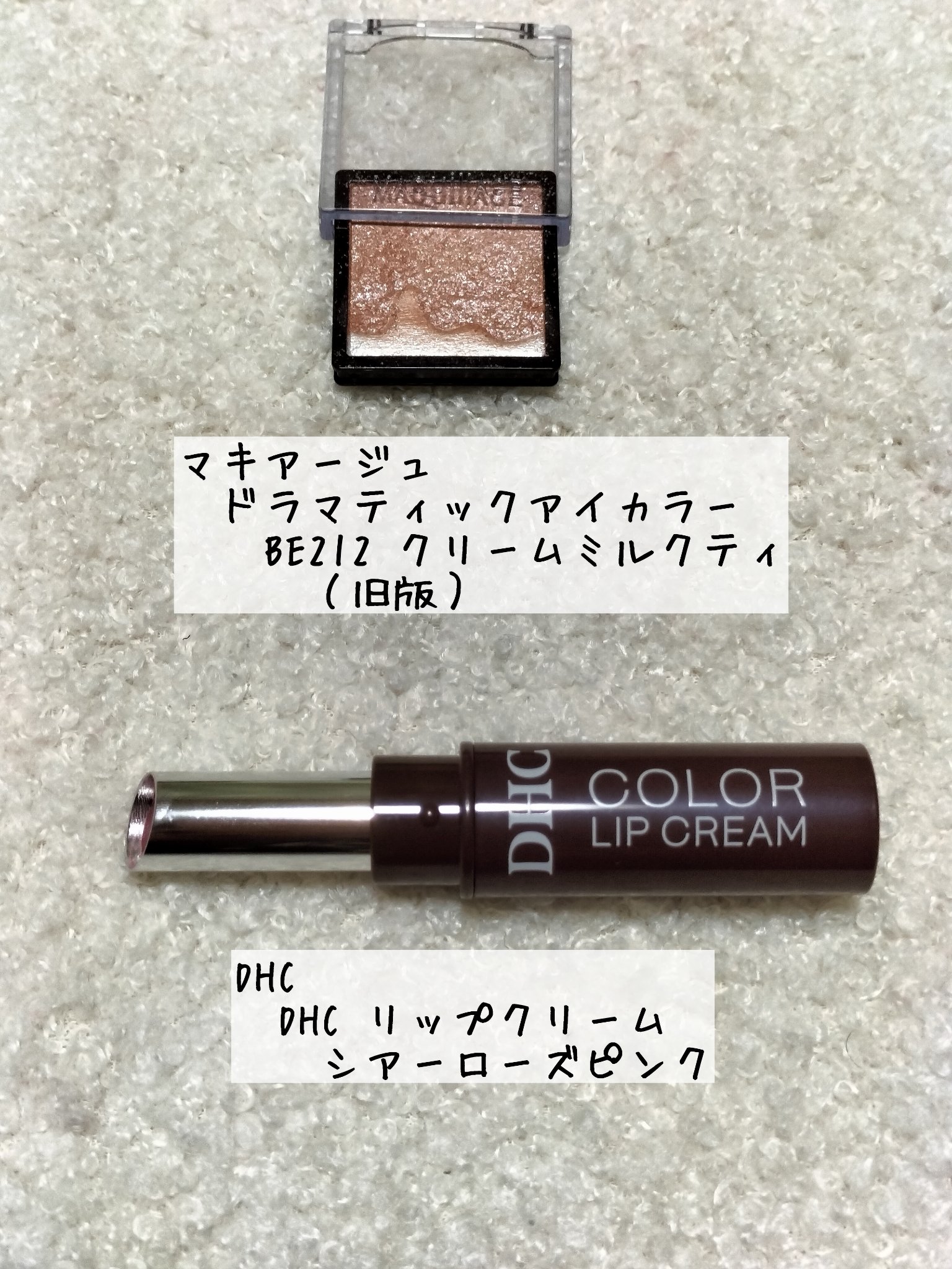 ドラマティックアイカラー (パウダー)/(クリーム)/マキアージュ/アイシャドウパレットを使ったクチコミ（1枚目）