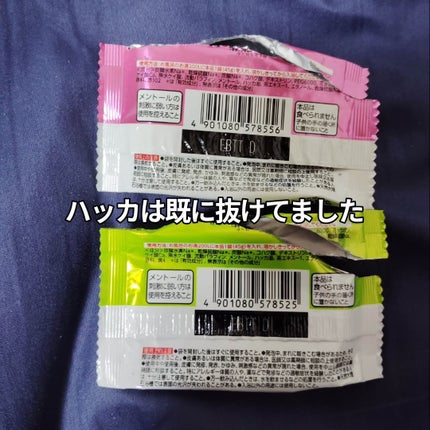 こだわり薄荷 炭酸湯/温泡/炭酸系入浴剤を使ったクチコミ(2枚目)