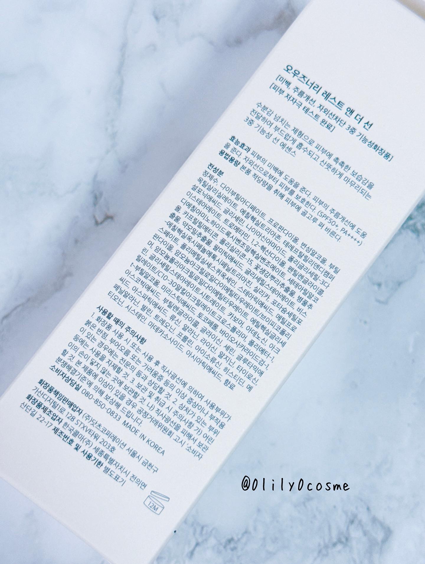 オーズナリーレストアンドザサン/オーズナリー/日焼け止めクリームを使ったクチコミ（2枚目）